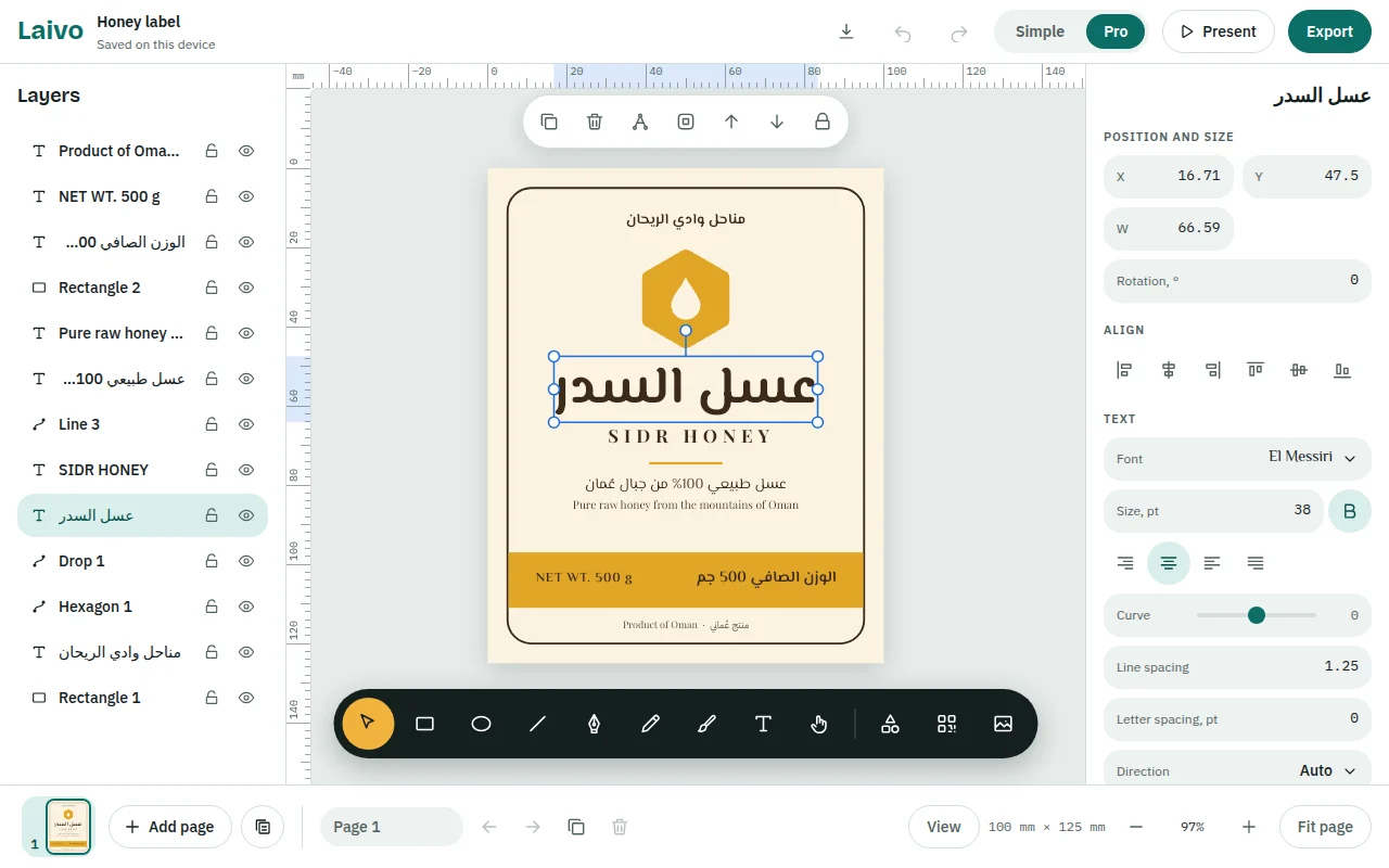 الملصق نفسه في الوضع الاحترافي. قائمة الطبقات على اليسار، واللوحة على اليمين تضيف الموضع والمقاس بالمليمتر والمحاذاة وتباعد الحروف واتجاه النص.