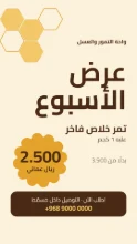 قالب: قصة لعرض الأسبوع، بالعربية.