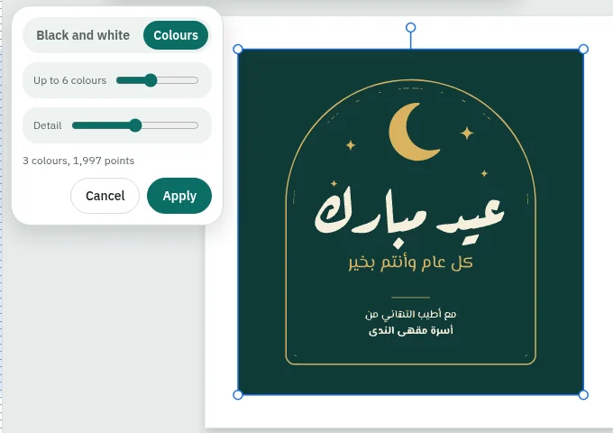 بطاقة تهنئة أُضيفت كصورة، ومعها لوحة التحويل إلى أشكال على خيار الألوان: وُجدت 3 ألوان.